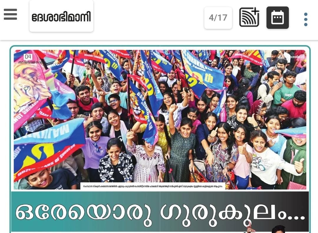 Glimpses of our victory in Kerala State School Kalolsavam featured in news papers.